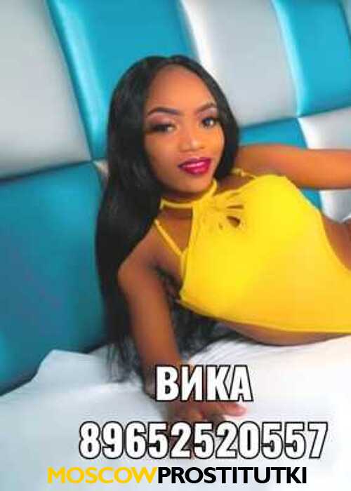Вика Вика