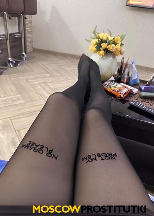  Алена